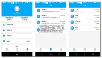 車融道客戶端1.0.1 便捷的汽車金融服務體驗