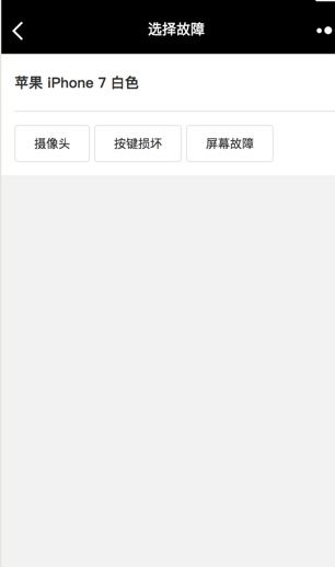 手機(jī)維修小程序開(kāi)發(fā) 一場(chǎng)便捷經(jīng)濟(jì)的高效解決方案